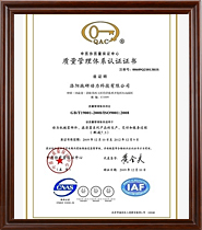 質(zhì)量管理認證體系 質(zhì)量管理認證體系